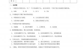 八年级下册生物期中试卷