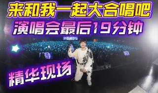 周传雄苏州演唱会2021