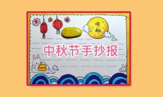 中秋节绘画简单又漂亮