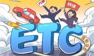 办理etc选什么类型卡好