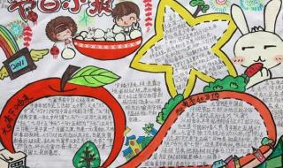 元宵手抄报图片大全