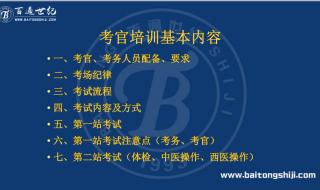 执业助理医师考试真题