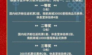 南航回应机票近4万仅1瓶水