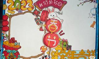兔年手抄报内容文字