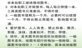 图书借阅公约二年级怎么写