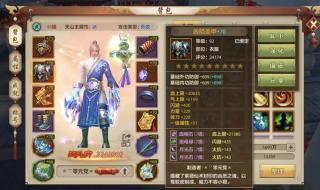 天龙八部 私服是怎么回事 天龙八部仿官方私服