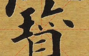 前不见古人,后不见来者中的两个不见相同之处和不同之处是什么 前不见古人后不见来者