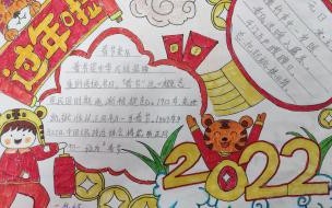 2022冬奥会手抄报内容简短 2022春节手抄报小学生