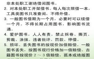 图书借阅公约二年级怎么写图书借阅公约包括哪些内容 图书借阅公约二年级怎么写