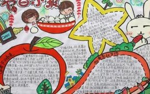 元宵节的手抄报简单精美5张 元宵手抄报图片大全