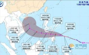 2021年第18号台风圆规会影响深圳吗 2021年18号台风最新动态